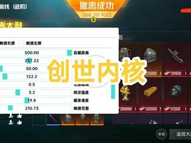 和平精英那里有外挂卖（和平精英有没有外挂）